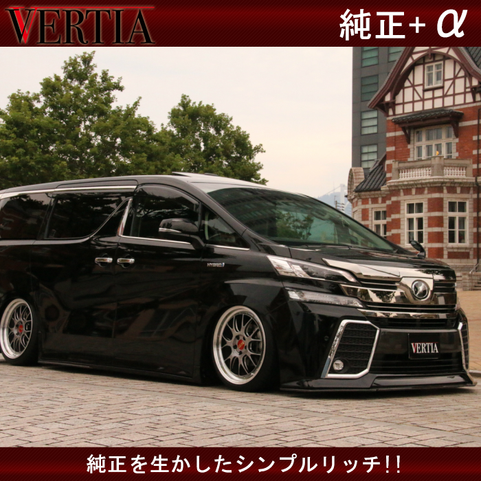 VERTIA ヴェルファイア 30系 フロントリップスポイラー | グッドガン  